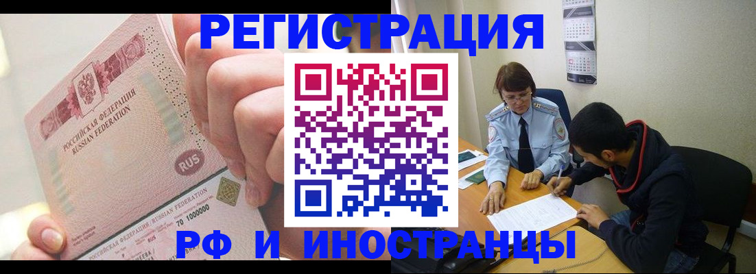 прописка 2025 в Новокуйбышевске