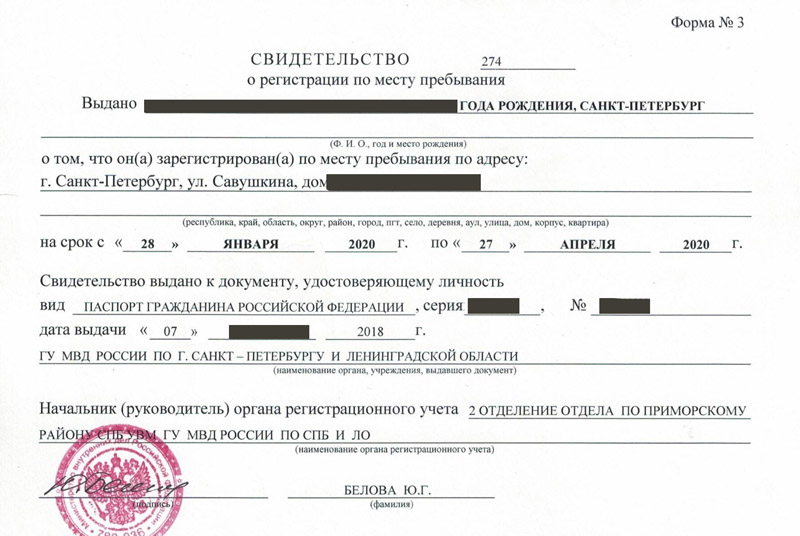 временная регистрация в Новокуйбышевске временная регистрация в Новокуйбышевске