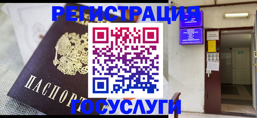 временная регистрация для школы в Новокуйбышевске