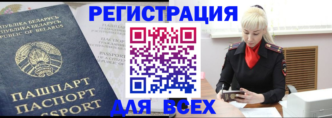 прописка от собственника в Новокуйбышевске